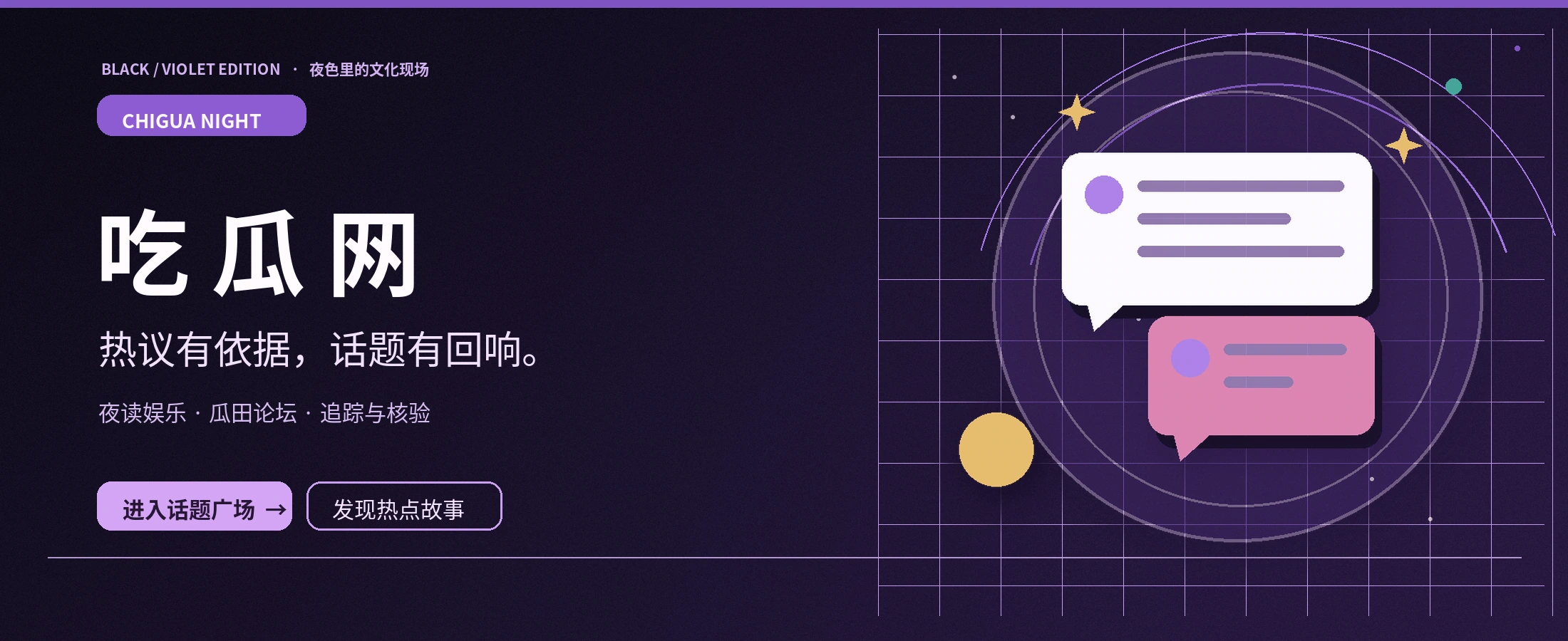 黑紫娱乐文化品牌封面