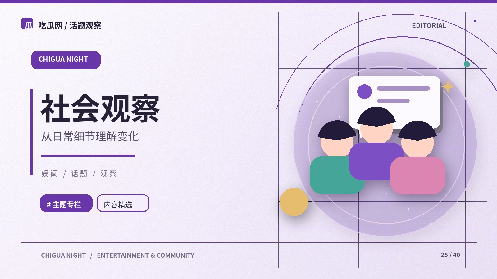 公共事件讨论为何需要完整时间线